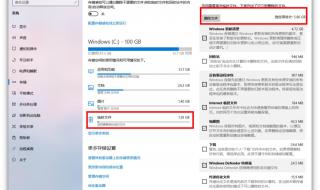 c盘垃圾文件清理