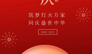 2022年国庆对联